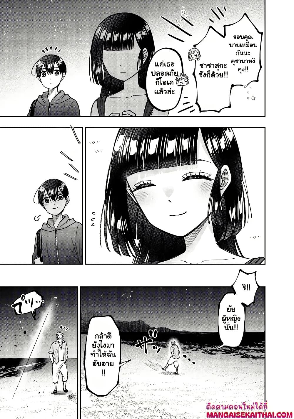 Messiah: Isekai o Sukutta Moto Yuusha ga Mamono no Afureru Genjitsu Sekai o Musou suru Chap 49.2 - Next Chap 50.2