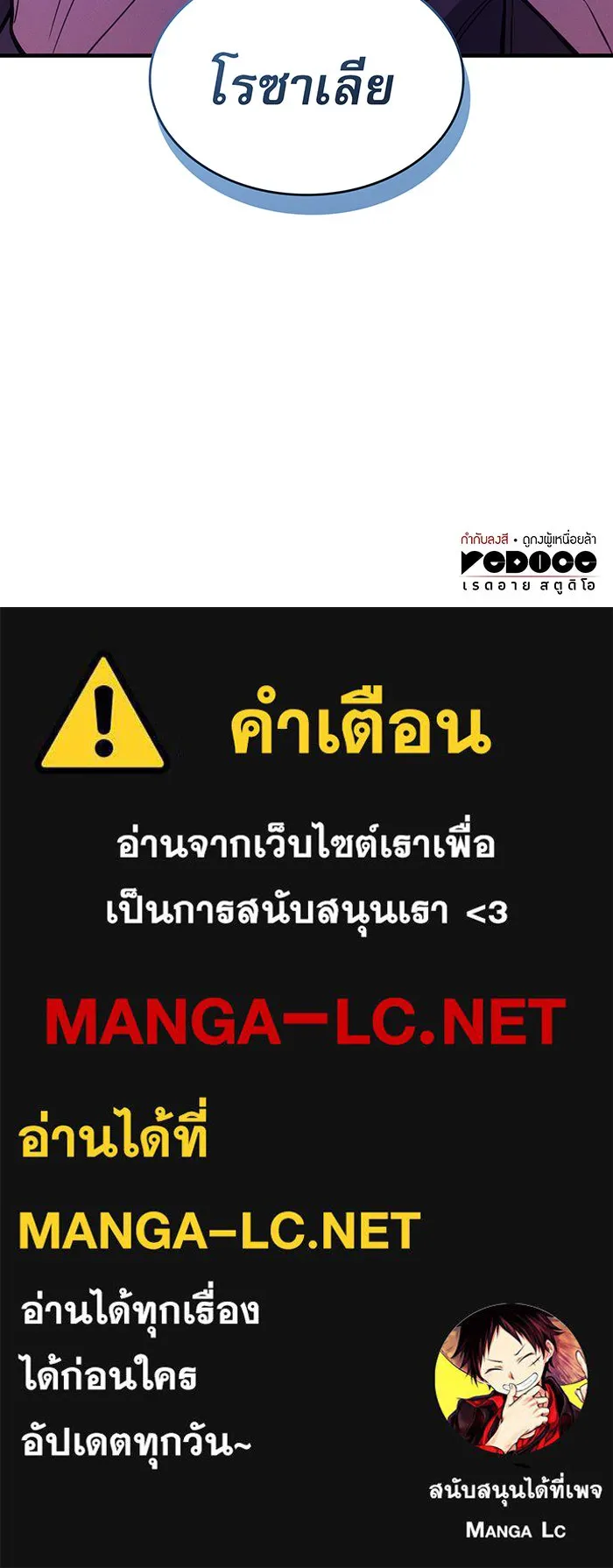 Regressing With the King’s Power – เกิดใหม่พร้อมพลังแห่งราชัน Chap 104 - Next Chap 105