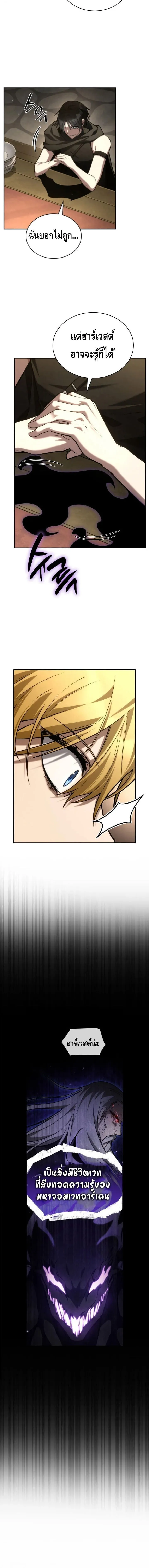 Infinite Mage Chap 144 - Next Chap 145