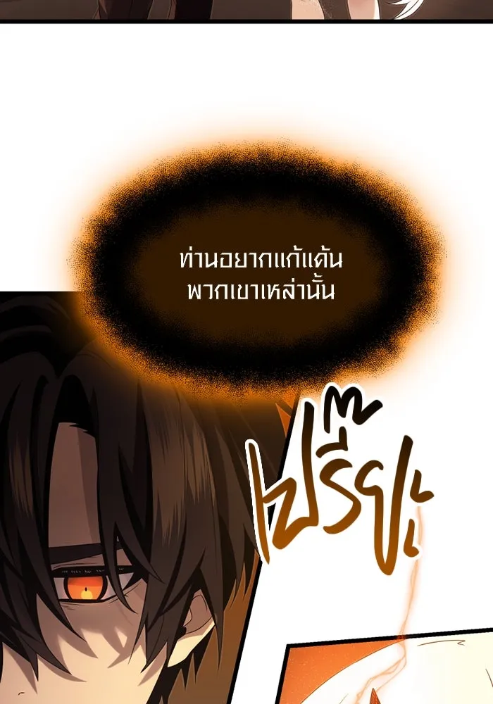 I Obtained a Mythic Item – พลิกชะตาคว้าไอเทมระดับเทพ Chap 54 - Next Chap 55