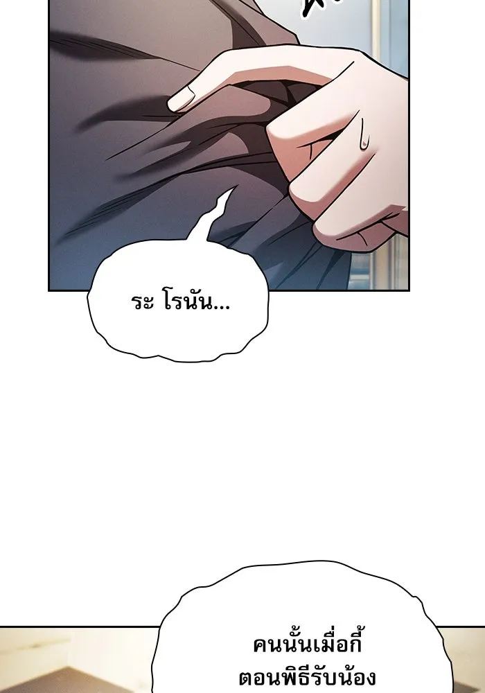 Academy’s Genius Swordmaster – นักดาบอัจฉริยะจากอะคาเดมี Chap 18 - Next Chap 19