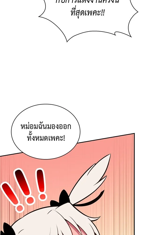 The Regressed Son of a Duke is an Assassin – ลูกชายคนเล็กของดยุกคือมือสังหาร Chap 68 - Next Chap 69