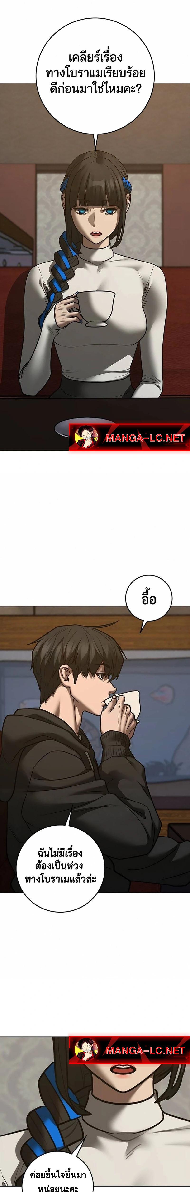 Reality Quest Chap 222 - Next Chap 223