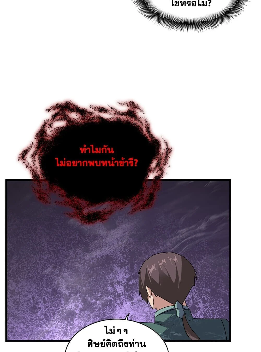 Magic Emperor Chap 920 - Next Chap 921