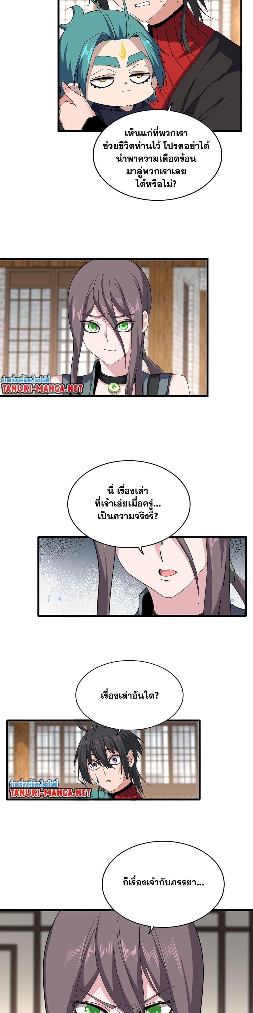 Magic Emperor Chap 885 - Next Chap 886