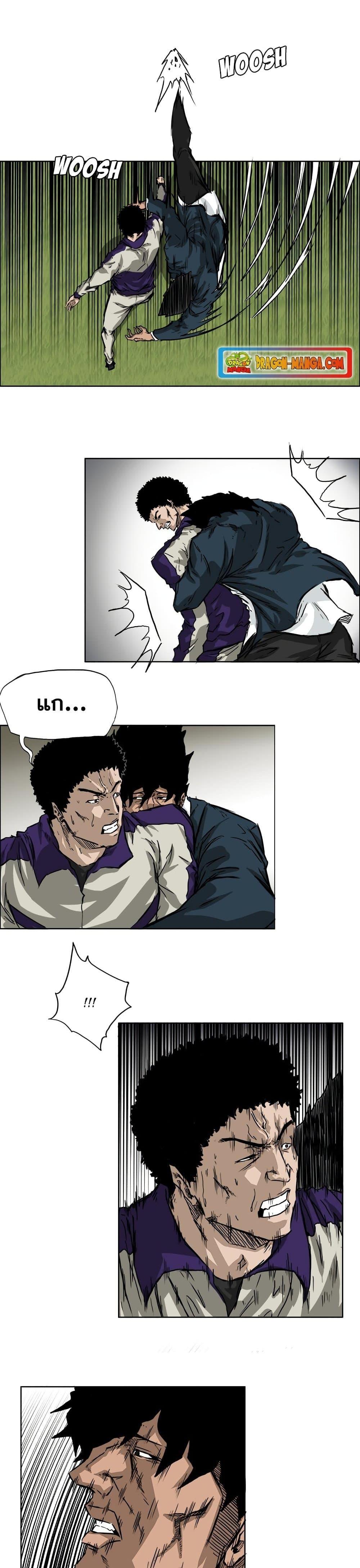 Boss in School Chap 34 - Next Chap 35