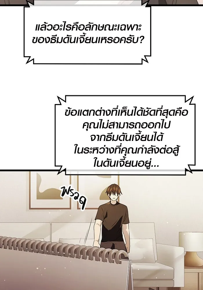 I Obtained a Mythic Item – พลิกชะตาคว้าไอเทมระดับเทพ Chap 40 - Next Chap 41