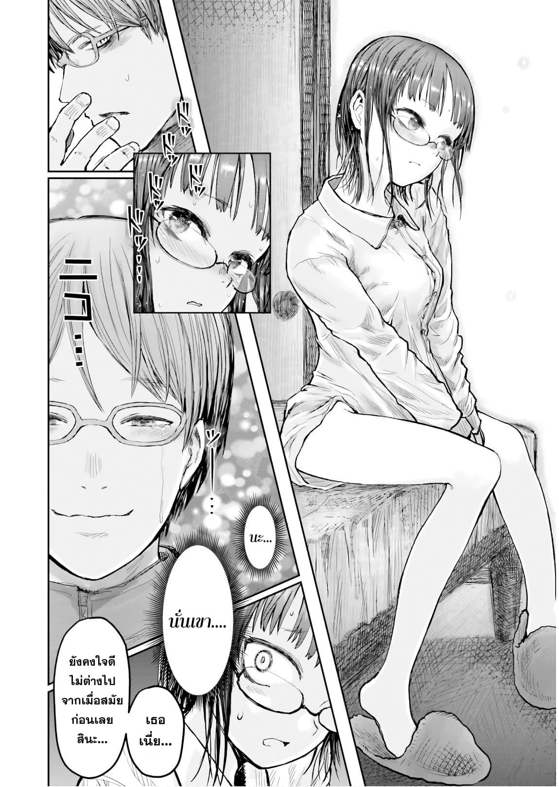 Isekai Ojisan Chap 11 - Next Chap 12