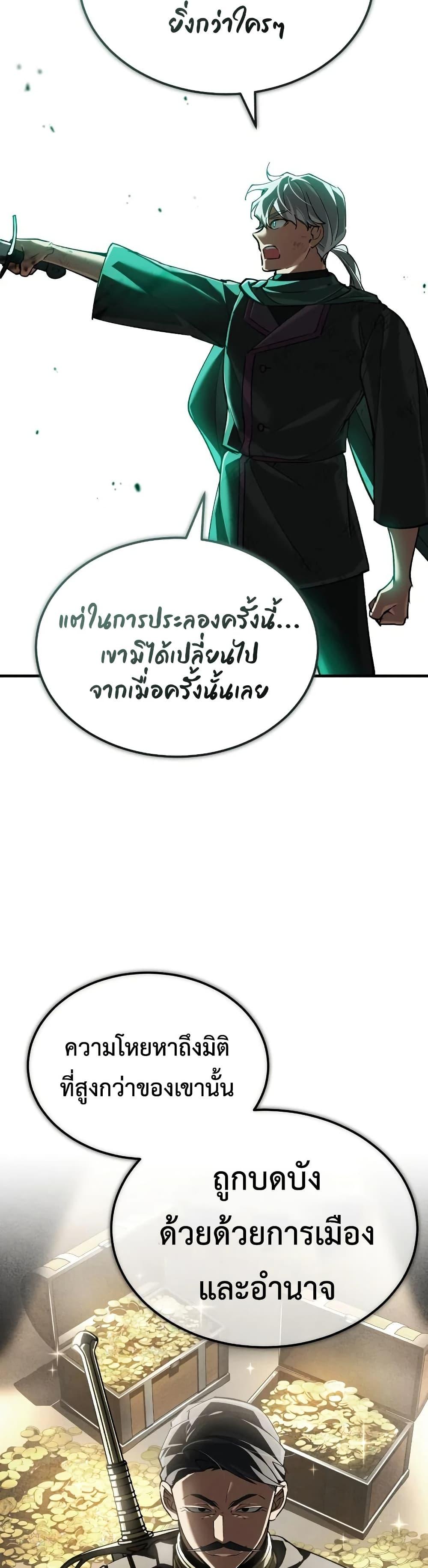 The Heavenly Demon Can’t Live a Normal Life Chap 196 - Next Chap 197