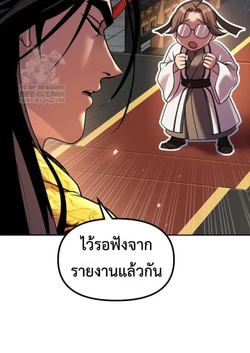 Chronicles of the Demon Faction Chap 151 - Next Chap 152