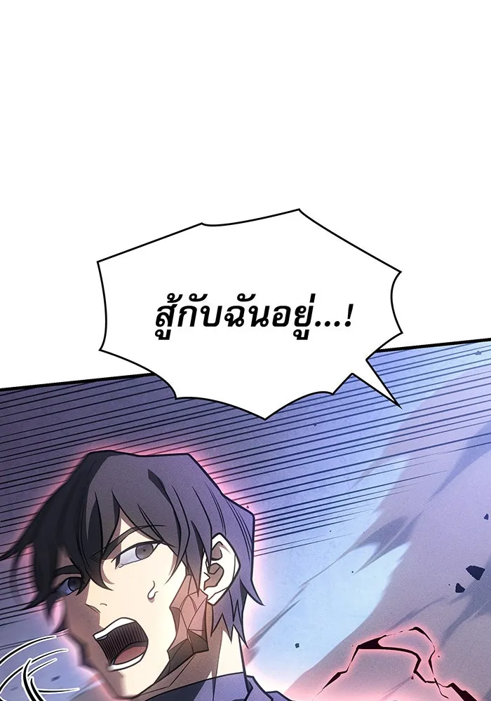 Regressing With the King’s Power – เกิดใหม่พร้อมพลังแห่งราชัน Chap 55 - Next Chap 56