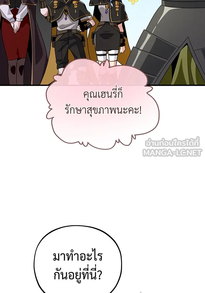 The Dark Magician Transmigrates After 66666 Years – จอมเวทเกิดใหม่ในรอบ 66666 ปี Chap 108 - Next Chap 109