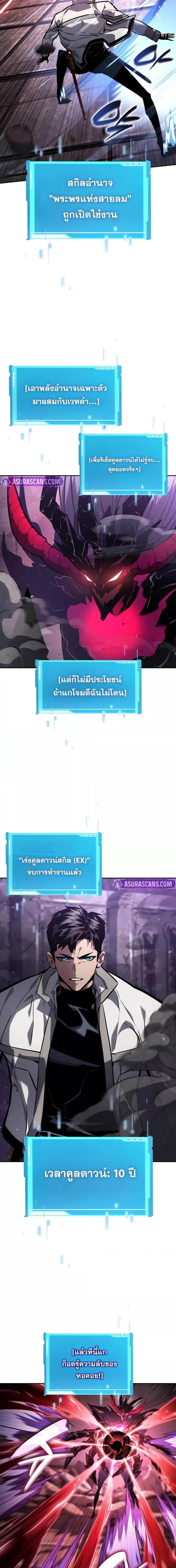 Boundless Necromancer Chap 137 - Next Chap 138