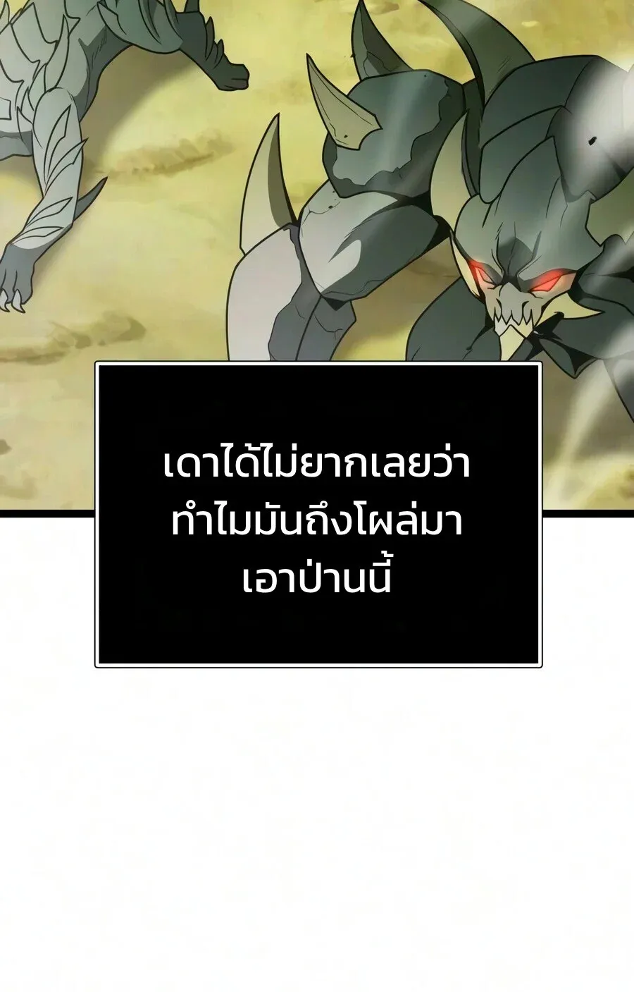 I Obtained a Mythic Item – พลิกชะตาคว้าไอเทมระดับเทพ Chap 181 - Next Chap 182