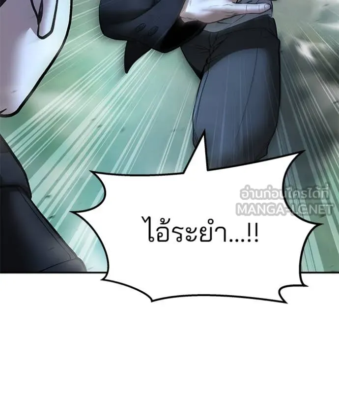 The Bully in Charge Chap 174 - Next Chap 175