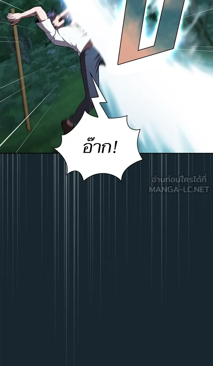 The Tutorial Tower of the Advanced Player – ผู้เล่นขั้นเทพแห่งหอคอยฝึกสอน Chap 81 - Next Chap 82