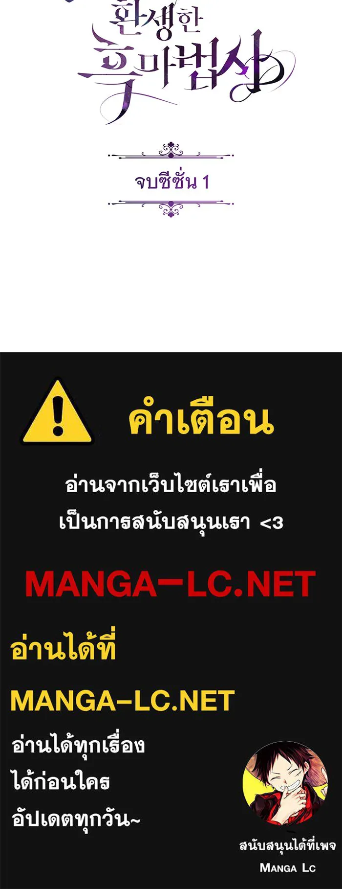 The Dark Magician Transmigrates After 66666 Years – จอมเวทเกิดใหม่ในรอบ 66666 ปี Chap 57 - Next Chap 58