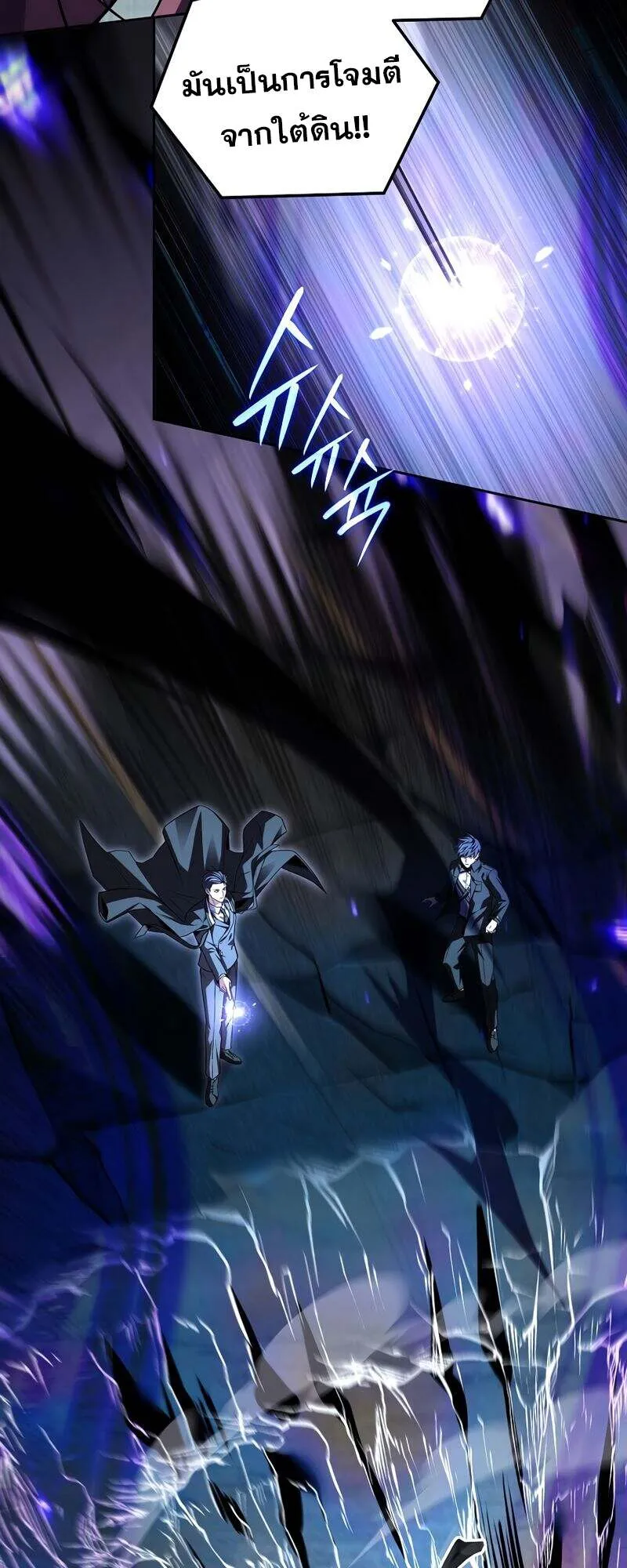 Return of the Frozen Player Chap 154 - Next Chap 155