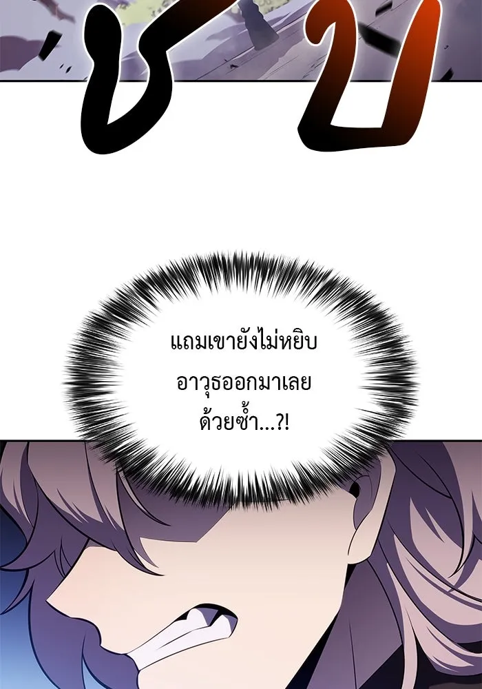 The Regressed Son of a Duke is an Assassin – ลูกชายคนเล็กของดยุกคือมือสังหาร Chap 59 - Next Chap 60
