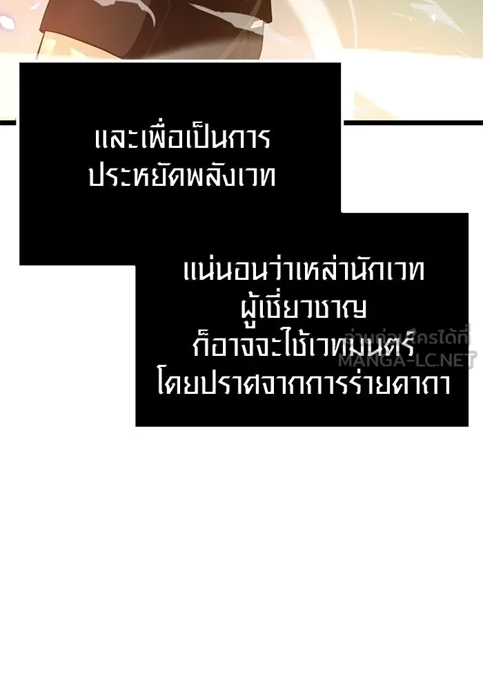 I Obtained a Mythic Item – พลิกชะตาคว้าไอเทมระดับเทพ Chap 12 - Next Chap 13