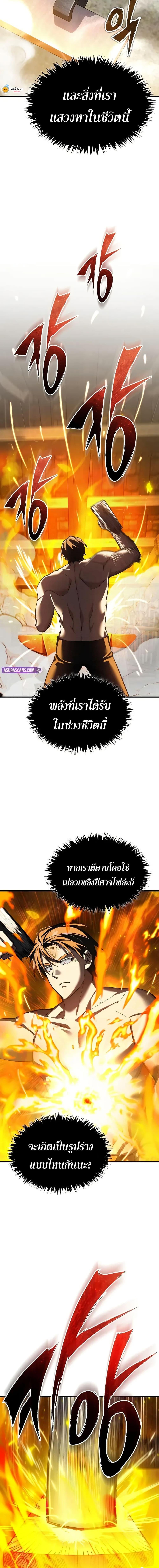 The Heavenly Demon Can’t Live a Normal Life Chap 170 - Next Chap 171