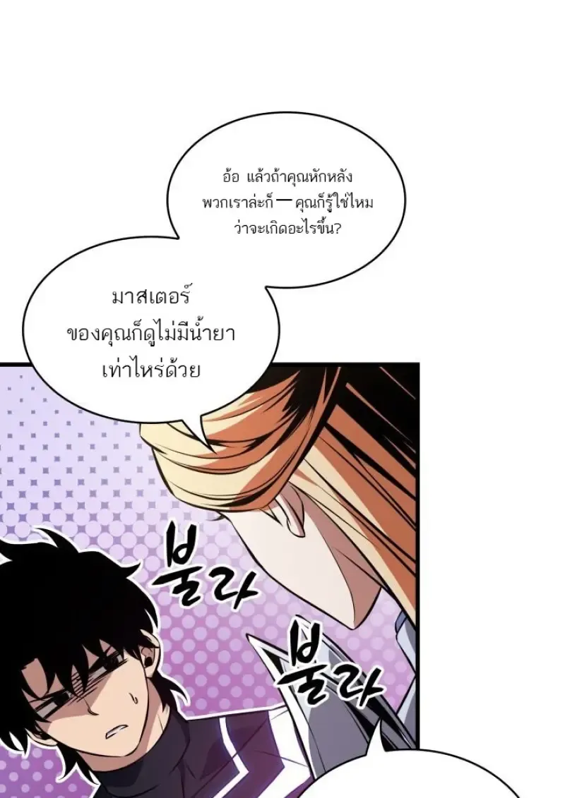 Pick Me Up, Infinite Gacha Chap 188 - Next Chap 189