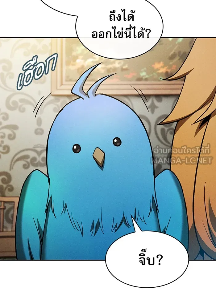 Academy’s Genius Swordmaster – นักดาบอัจฉริยะจากอะคาเดมี Chap 11 - Next Chap 12