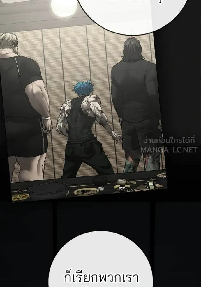 Reality Quest Chap 187 - Next Chap 188