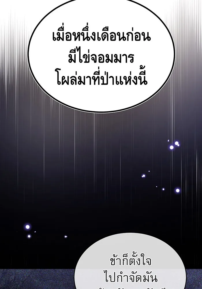 The Dark Magician Transmigrates After 66666 Years – จอมเวทเกิดใหม่ในรอบ 66666 ปี Chap 47 - Next Chap 48