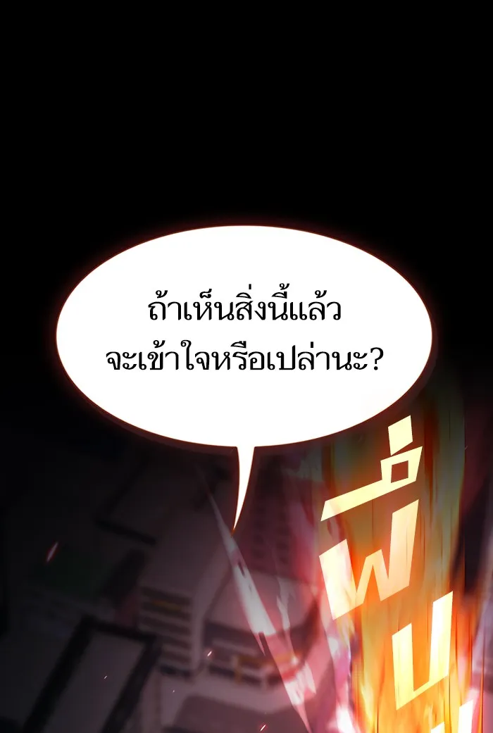 The Tutorial Tower of the Advanced Player – ผู้เล่นขั้นเทพแห่งหอคอยฝึกสอน Chap 132 - Next Chap 133