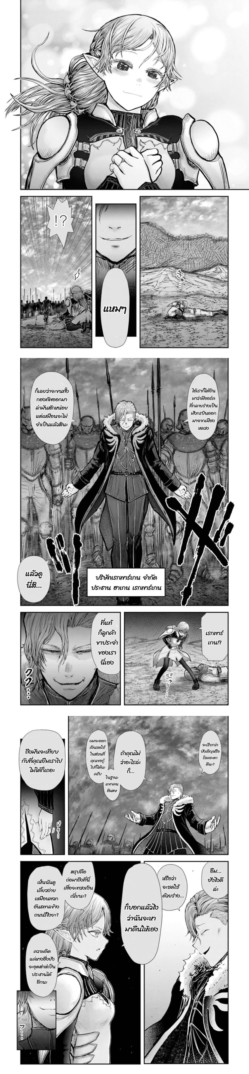 Isekai Ojisan Chap 23 - Next Chap 24
