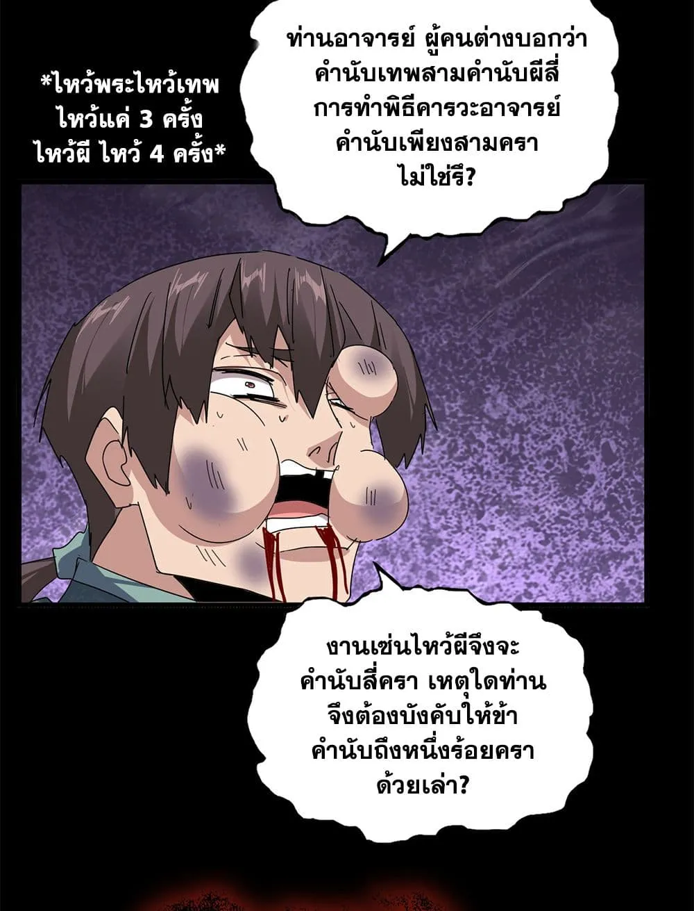 Magic Emperor Chap 895 - Next Chap 896