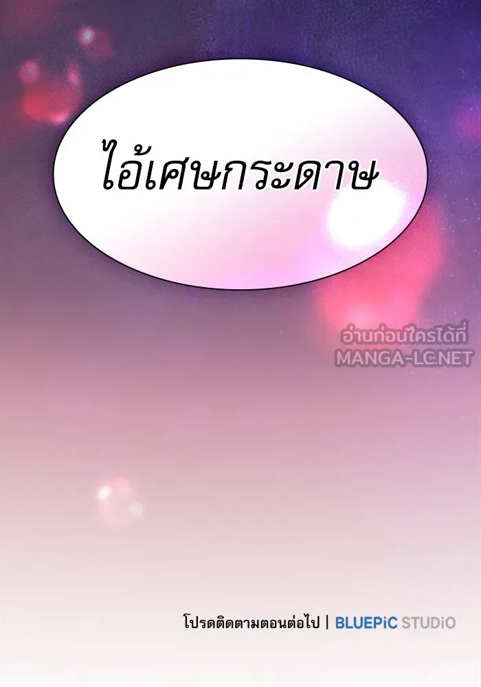 Academy’s Genius Swordmaster – นักดาบอัจฉริยะจากอะคาเดมี Chap 89 - Next Chap 90