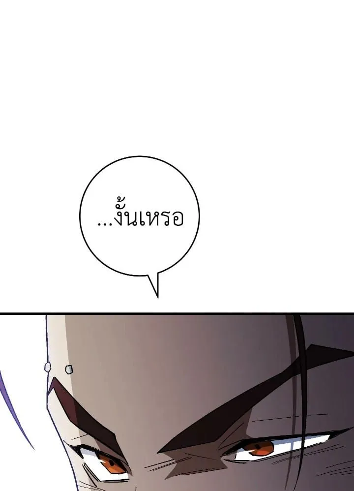 The Hero Returns Chap 109 - Next Chap 110