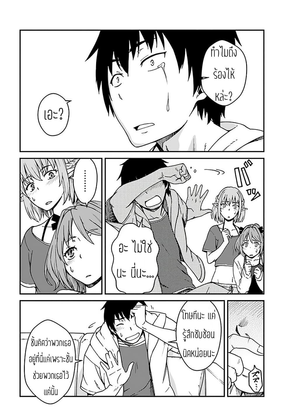 Mezametara saikyou soubi to uchuusen-mochi datta no de, ikkodate mezashite youhei toshite jiyuu ni ikitai Chap 9.1 - Next Chap 10.1