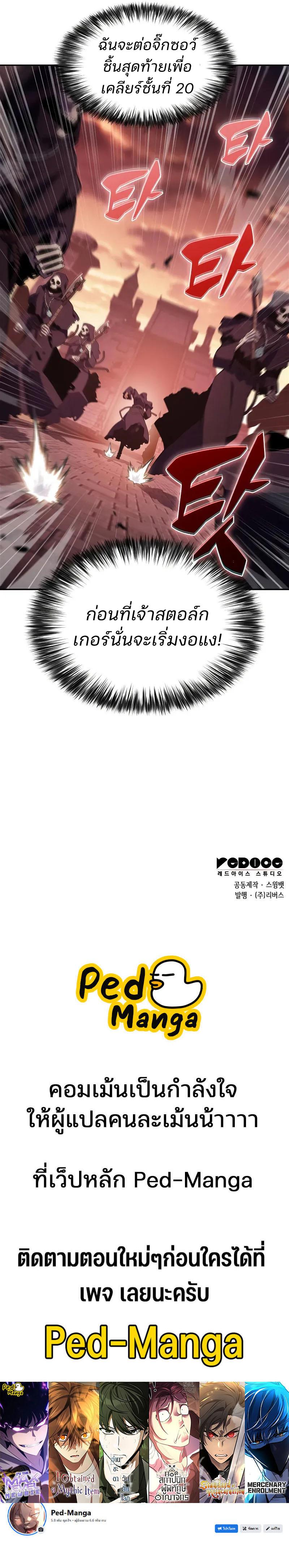 Solo Max-Level Newbie Chap 234 - Next Chap 235