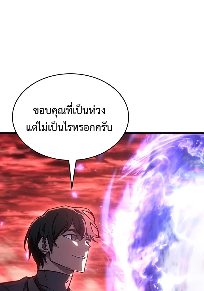 Regressing With the King’s Power – เกิดใหม่พร้อมพลังแห่งราชัน Chap 41 - Next Chap 42