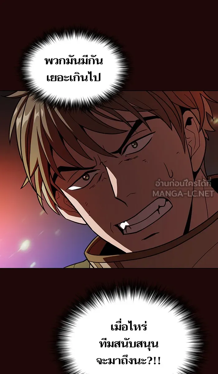 The Tutorial Tower of the Advanced Player – ผู้เล่นขั้นเทพแห่งหอคอยฝึกสอน Chap 20 - Next Chap 21