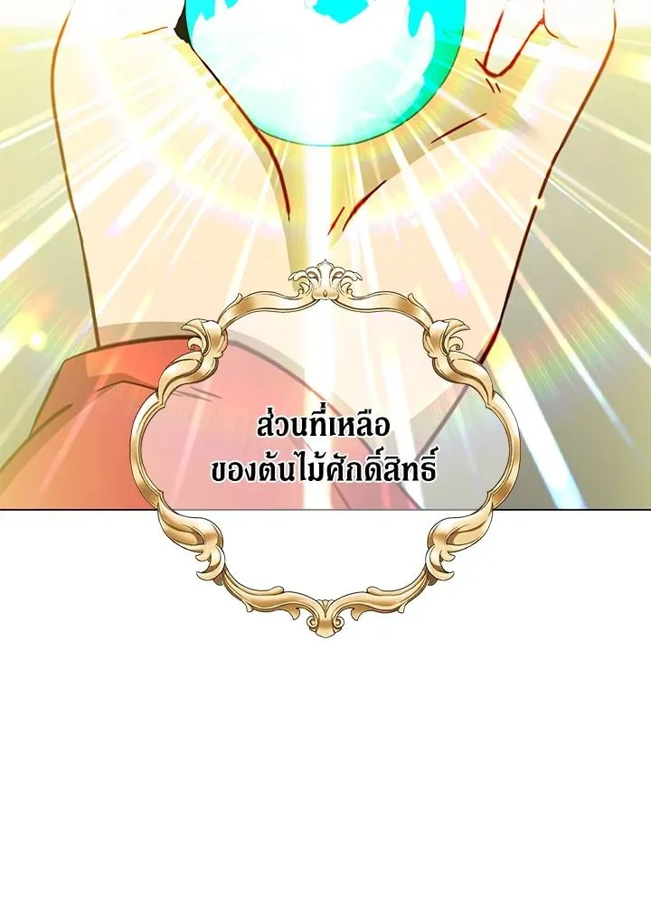 The Max Level Hero has Returned! Chap 188 - Next Chap 189