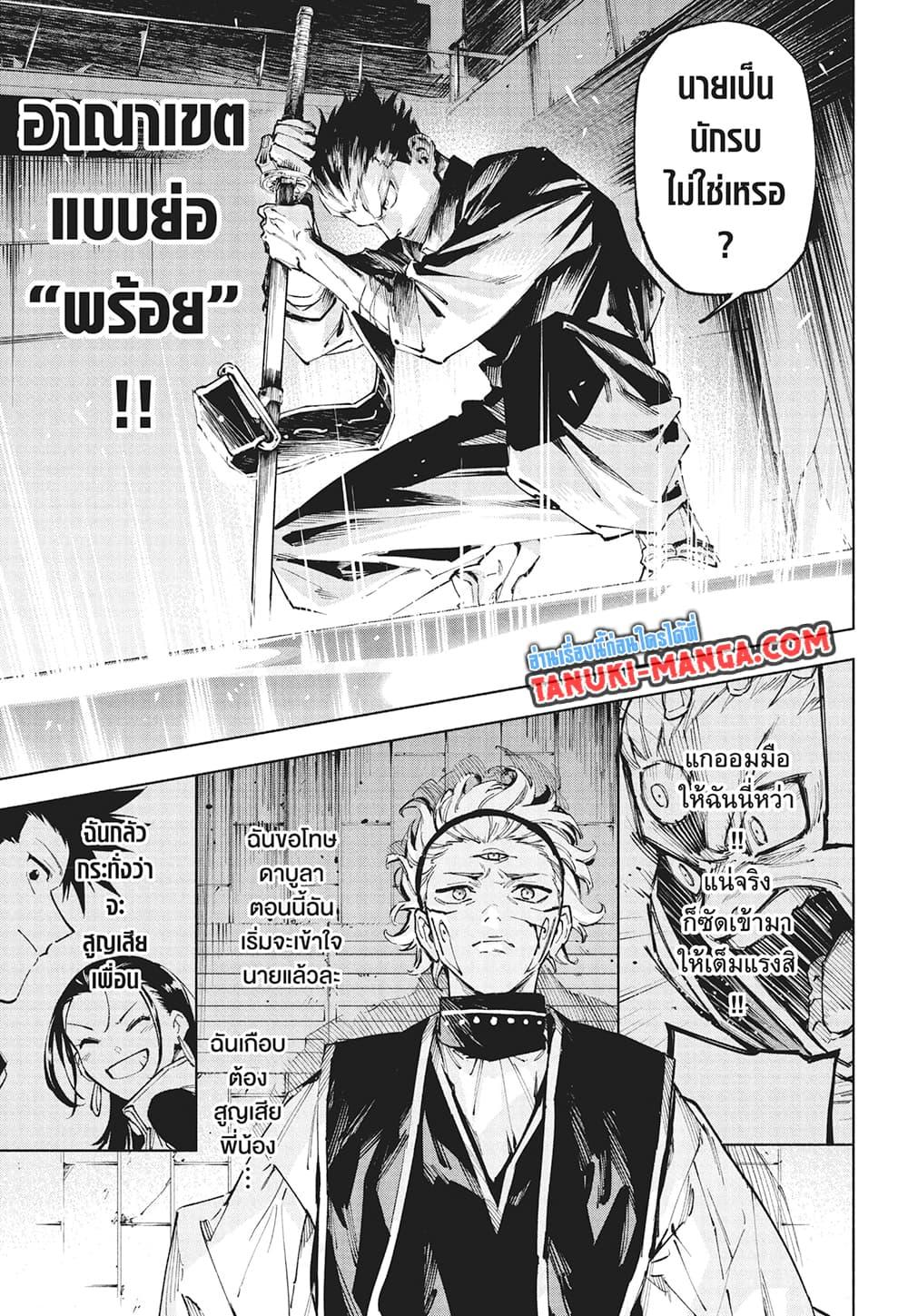 Jujutsu Kaisen Modulo Chap 16 - Next Chap 17