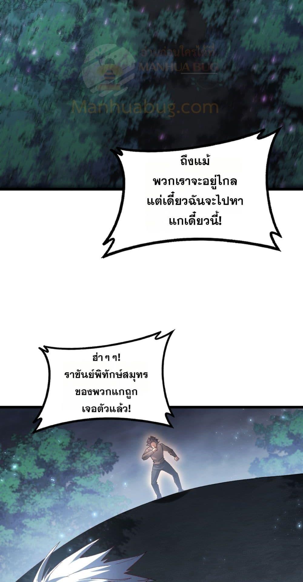 Overlord of Insects Chap 73 - Next Chap 74