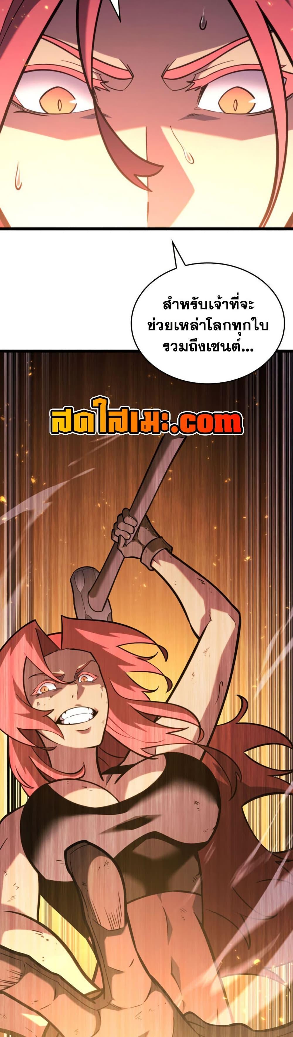 Return of the SSS-Class Ranker Chap 189 - Next Chap 190