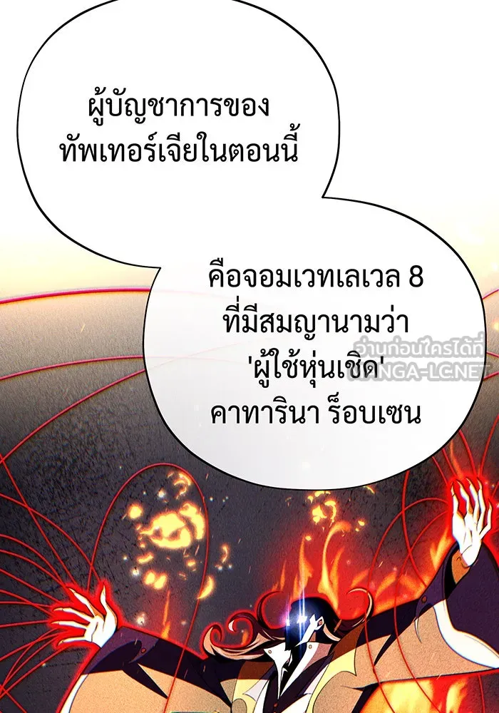 The Dark Magician Transmigrates After 66666 Years – จอมเวทเกิดใหม่ในรอบ 66666 ปี Chap 132 - Next Chap 133