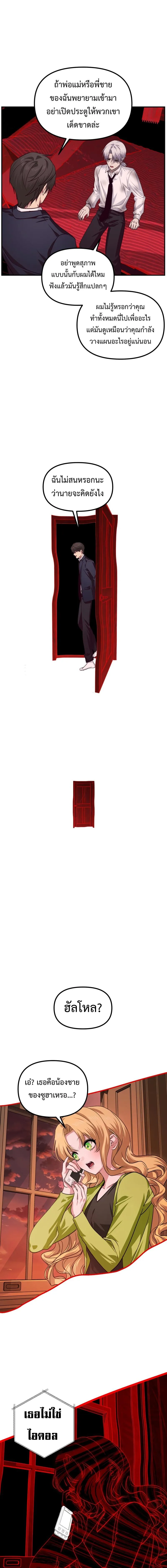 SSS-Class Suicide Hunter Chap 129 - Next Chap 130