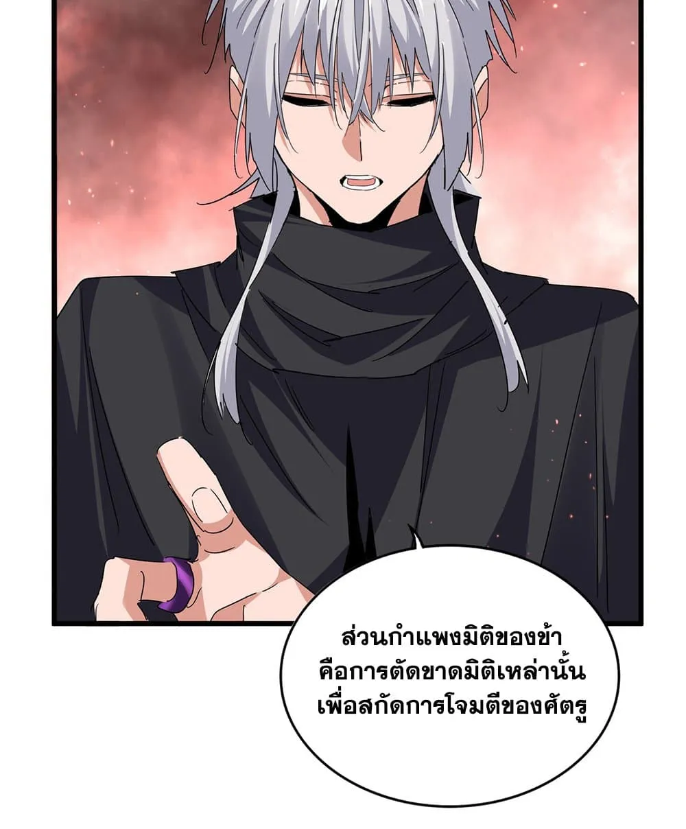 Magic Emperor Chap 774 - Next Chap 775