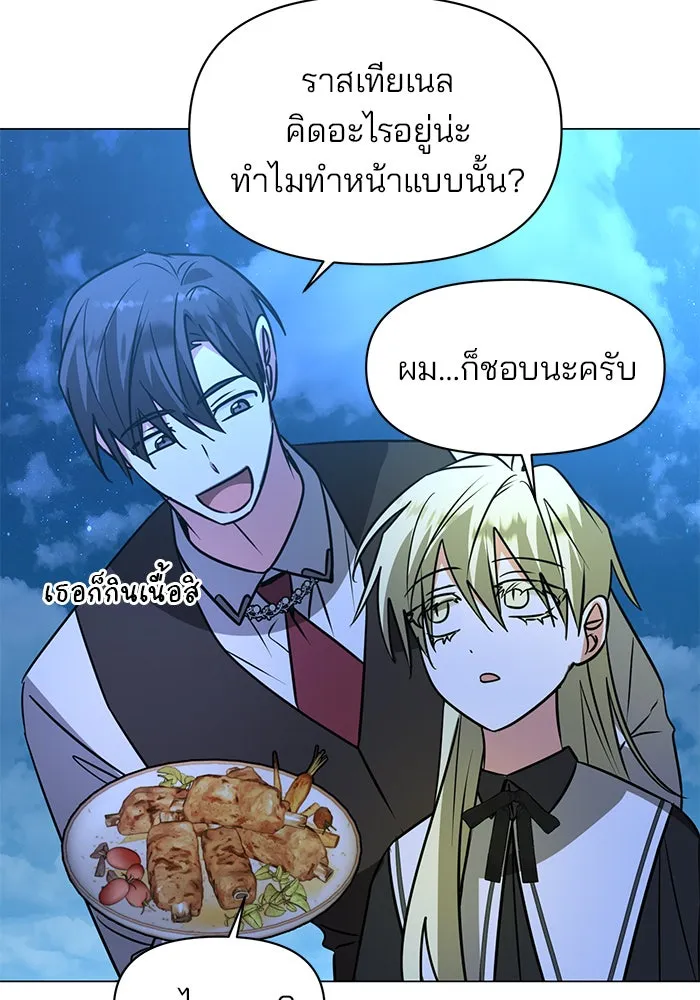 The Academy Is Doomed Chap 65 - Next Chap 66