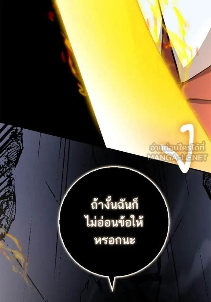 Return to Player Chap 211 - Next Chap 212