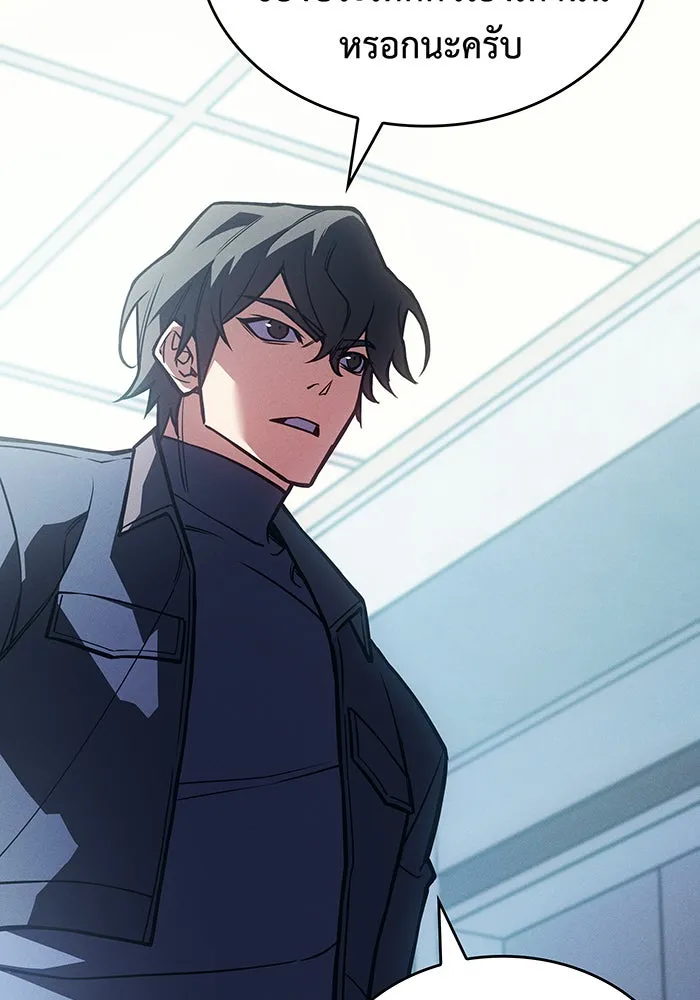 Regressing With the King’s Power – เกิดใหม่พร้อมพลังแห่งราชัน Chap 93 - Next Chap 94