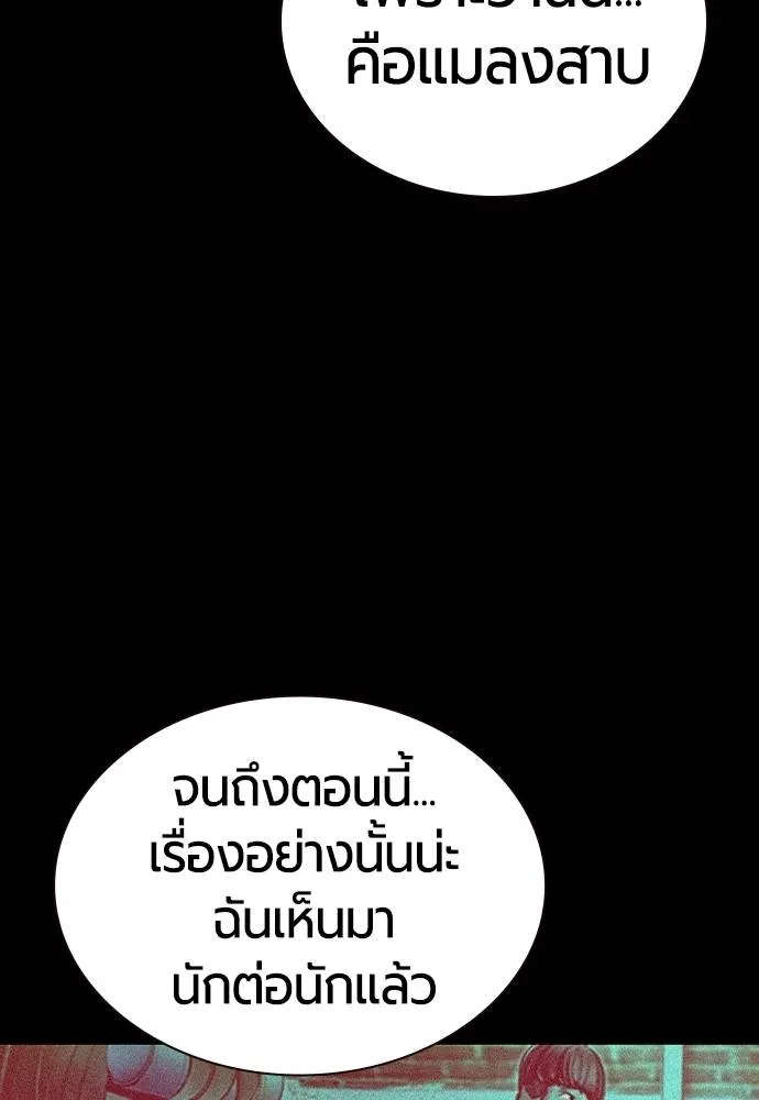 Jungle Juice Chap 123 - Next Chap 124