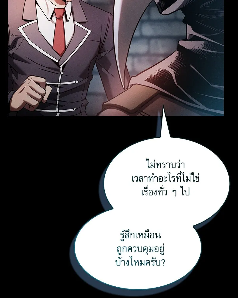 Academy’s Genius Swordmaster – นักดาบอัจฉริยะจากอะคาเดมี Chap 30 - Next Chap 31